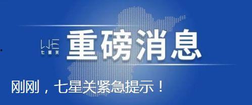 七星爆料信息最新版官网,揭秘娱乐圈幕后风云