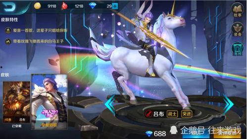 吕布新皮肤爆料最新版本,战神归来，荣耀再续！